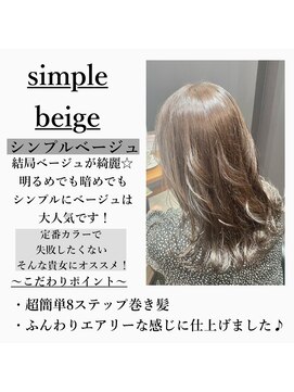 アールヘアー(ar hair) 【市川諒】簡単8ステップ巻きベージュ☆