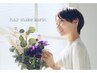 ～9月1日以降のご予約について～