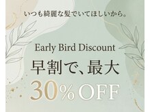アクトグロース(act Growth)の雰囲気（2回目以降はずっと使える早割がお得☆低予算で綺麗をキープ♪）