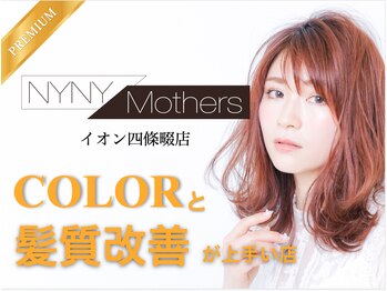 NYNY Mothers イオン四條畷店【ニューヨークニューヨーク マザーズ】