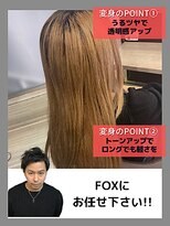 ヘアメイク フォックス 錦店(hair make FOX) お悩み別：カラーで髪が傷んでパサつきがあります