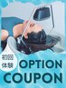 【初回体験】頭浸浴