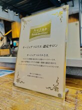 【Aujuaソムリエ在籍】お客様に合わせたヘアケアアドバイスをご提案します！