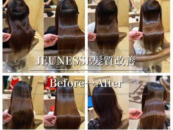 ジュネス 相模大野(JEUNESSE)の写真/毛先まで自然な質感を残す縮毛矯正で自然な艶髪に♪【相模大野/町田/髪質改善/縮毛矯正】
