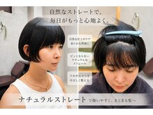 ここち 髪処 大島駅の雰囲気（髪質改善、縮毛矯正、デジタルパーマを中心に髪の悩みを解決◎）