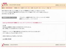 オープンして一年で口コミ1000件超えがお客様からの支持率の証です！  [函館/髪質改善/学割U24/ハイライト]