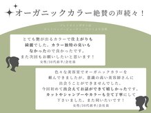 プレイスインザサン(PLACE IN THE SUN)の雰囲気（ご好評いただいているオーガニックカラー◎[白髪染め/ショート]）