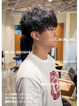 ディータ(Dita) 大人無造作シャドウマッシュパーマ大宮メンズカットパーマ美容室