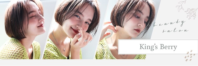 キングスベリー(Hair Relaxation King's Berry)のサロンヘッダー