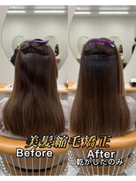 ファム(Fann.)&nbsp;縮毛矯正 癖毛 ストレート 髪質改善 トリートメント 艶髪