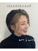 伸びても可愛いフェイスフレーミングっ