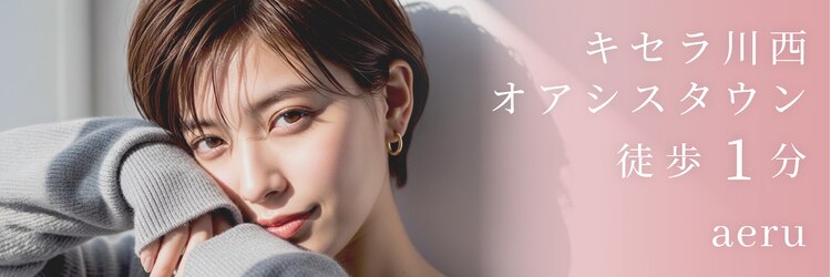 アエル キセラ川西(aeru)のサロンヘッダー