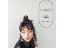 kandy hair labo【12月上旬 NEW OPEN（予定）】の雰囲気（よろしくお願いいたします。）