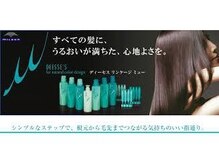 3ステップ☆リンケージトリートメント　～浸透率・持続率・感触がかなり高め。しっとりとした質感に！！～