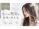アトリエ リブコ(atelier L.I.B.Co)の写真/☆平日だけの特別価格☆ 今が一番お得【おおたかの森】
