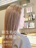 松本指名★強い癖もしっかり伸ばす★アルカリ縮毛矯正処理剤付￥10000～15000