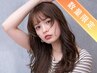 【先着10名限定】カット+フルカラー+2stepTR+《UVスプレープレゼント》￥9500