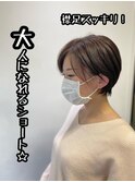 #大人ショート#襟足スッキリ