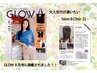 GLOW掲載 髪質改善epres plus トリートメント+カット+カラー
