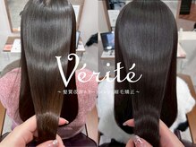 ベリテ 津田沼駅前店(verite)