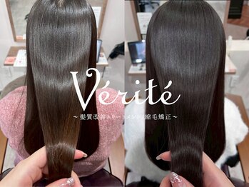ベリテ 津田沼駅前店(verite)の写真/圧倒的な艶を叶えるカラー★通うほどに良くなっていく実感を提供[津田沼/津田沼駅前/髪質改善/縮毛矯正]