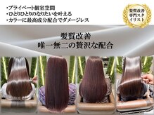 ウィーニード 栄(WENEED)の雰囲気（髪質改善【エイジングケア髪質改善縮毛矯正】髪質改善縮毛矯正）