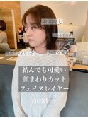 20代30代40代前髪あり小顔レイヤーカットカーキベージュ