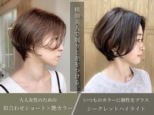 ヘアスペース リズム グリーン(Hair space Rizm green)の雰囲気（似合わせショート×3Dハイライト♪"なりたい"を実現！[ブリーチ]）