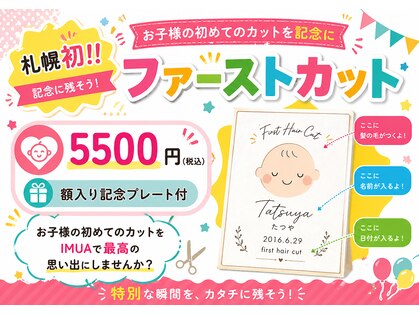 イムア 元町店(IMUA)の写真