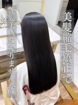 アプリ 大宮西口(appri) 縮毛矯正/髪質改善/ストレート/美髪/艶髪/大宮/韓国