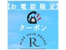 《重要》ネット予約×の場合でも、お電話にてご予約を相談できます☆