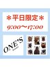 【平日限定】縮毛矯正&カット&3stepトリートメント￥24090～→￥19800～