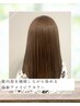 【色持ちと艶が欲しい方】透明感アメイジアカラー＋似合わせカット＋TR