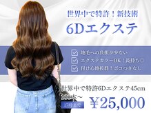 ディスコヘアーサンク(DISCO HAIR sanc)