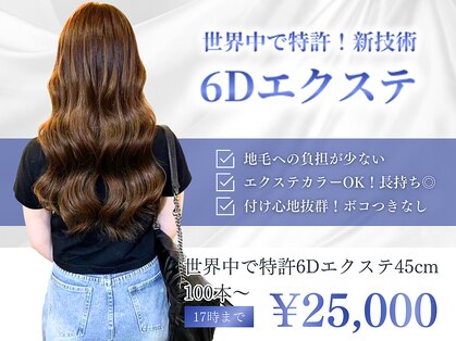 ディスコヘアーサンク(DISCO HAIR sanc)の写真
