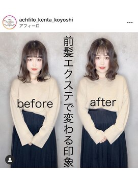 アフィーロ(ACHFILO) 前髪エクステ20代30代大人女子　ココアブラウン　韓国人風透け感