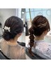 斉藤指名※土日祝11時～13時限定※【新規限定】◆ヘアセット◆￥4400 