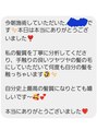 テイル 平井店(TaLe) とても嬉しいメッセージありがとうございます( T∀T )#髪質改善