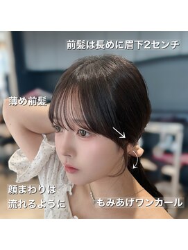 アフロート ギンザ(AFLOAT GINZA) 割れかない顔まわりカット