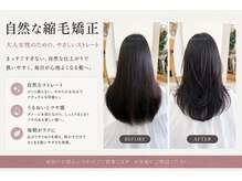 カットハウス はさみの部屋の雰囲気（梅雨前のうねり・広がりを自然なまとまり髪へ導く縮毛矯正。）