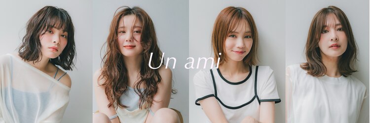 アンアミ オモテサンドウ(Un ami omotesando)のサロンヘッダー