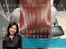 インク(ink)の雰囲気（髪質改善カラーでサラ艶に仕上げます♪[髪質改善トリートメント]）