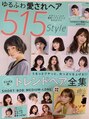 スーリール 赤坂店(Sourire) ゆるふわ愛されヘア掲載していただきました！