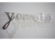 ユアーズヘア 神楽坂はなれ店(youres hair)の雰囲気（お客様のお悩みを解決［髪質改善/縮毛矯正/前髪カット/個室］）