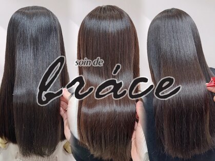 ソワン ドゥ ブレス 立花店(soin de brace)の写真