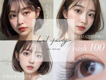 リルフェアリー 磐田店(Li’lFairy)の雰囲気（マツパもマツエクもOK！！ご予約は専用ページ又はスタッフまで♪）