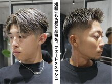 メッツ 原宿(METS)の雰囲気（フェードに遊びの効かせたスタイルも◎［メッシュ/短髪/原宿]）