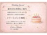 【お誕生日月の方】インピタリトリートメントプレゼント
