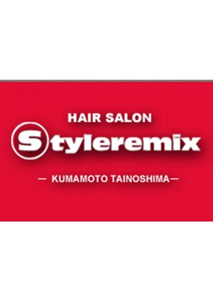 ヘアーサロン スタイルリミックス(Hair Salon Styleremix)