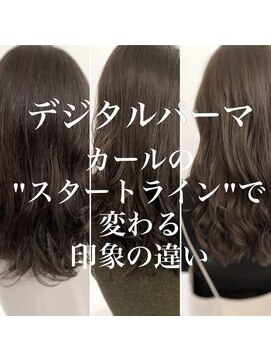 桜井 デジタルパーマ カールの印象の違い L チョビー 銀座 Chobii のヘアカタログ ホットペッパービューティー